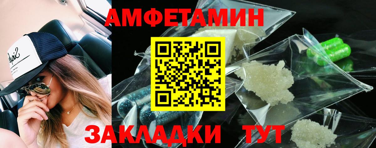 АМФЕТАМИН Premium Минусинск