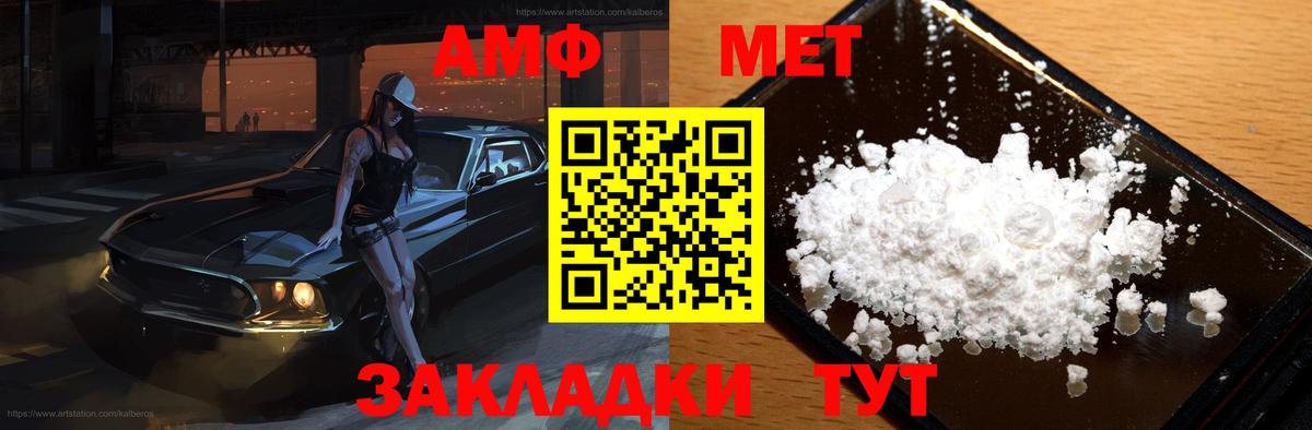 АМФ  Амфетамин VHQ  Вход с VPN  ссылка на мегу ссылки  Минусинск 