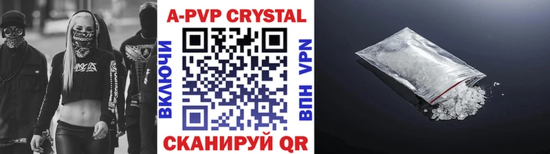 APVP Соль  Минусинск 