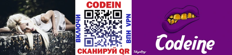 Codein напиток Lean (лин)  мега зеркало  Минусинск 