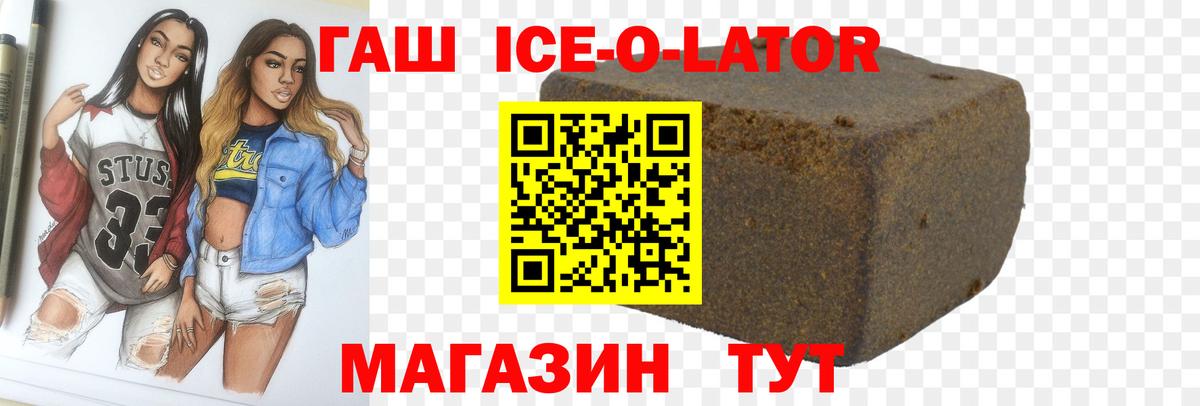 Гашиш хэш Минусинск