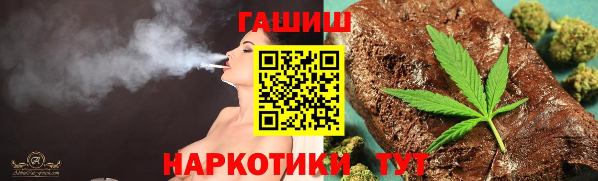 ГАШИШ hashish  Вход с VPN  Минусинск  ГАШИШ  Гашиш гарик 