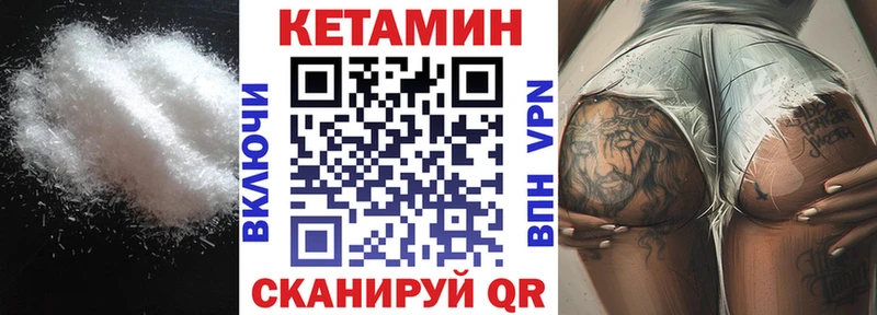 КЕТАМИН VHQ сколько стоит Минусинск