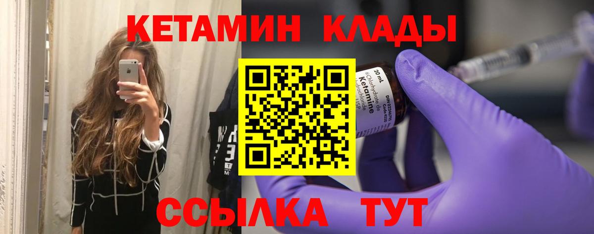 Минусинск  shop наркотические препараты  Вход с VPN  Кетамин ketamine  КЕТАМИН VHQ 