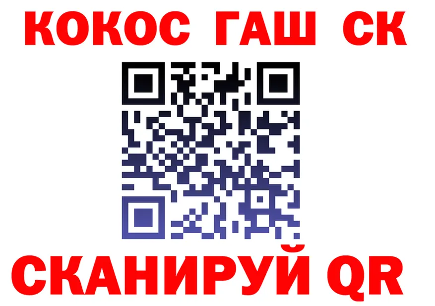 COCAIN Fish Scale вход shop кракен Минусинск