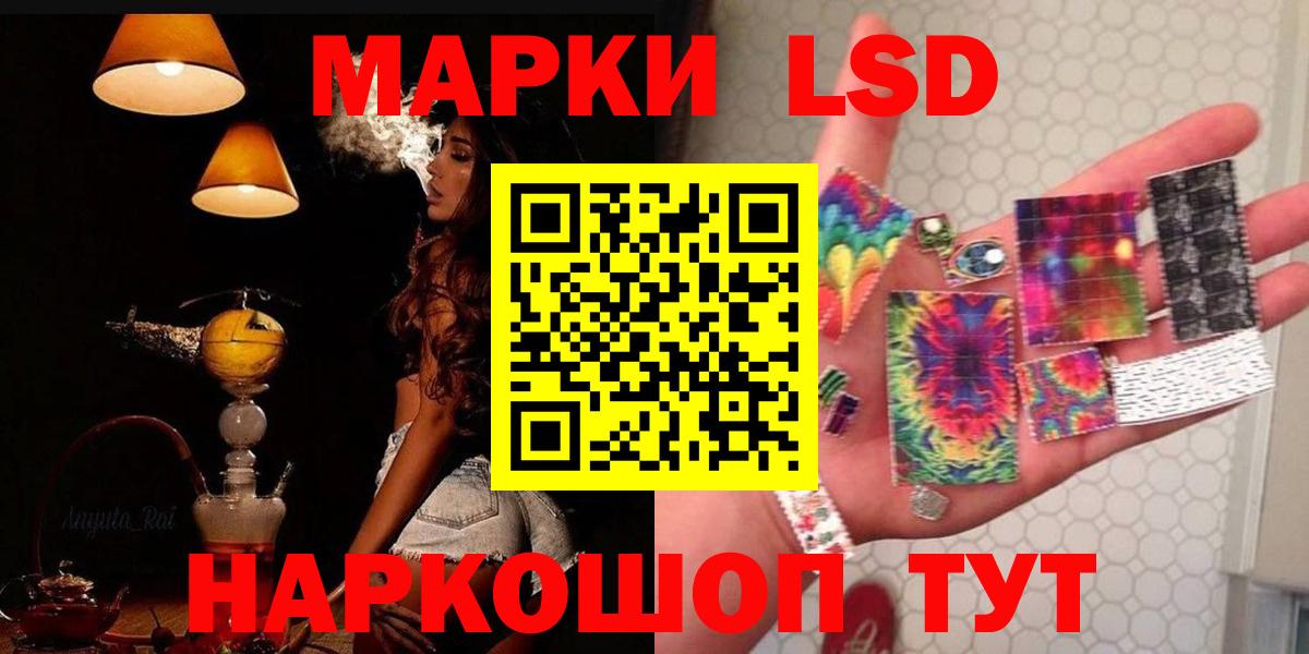 ЛСД экстази кислота Минусинск