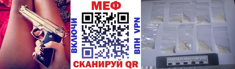 МЯУ-МЯУ кристаллы Минусинск