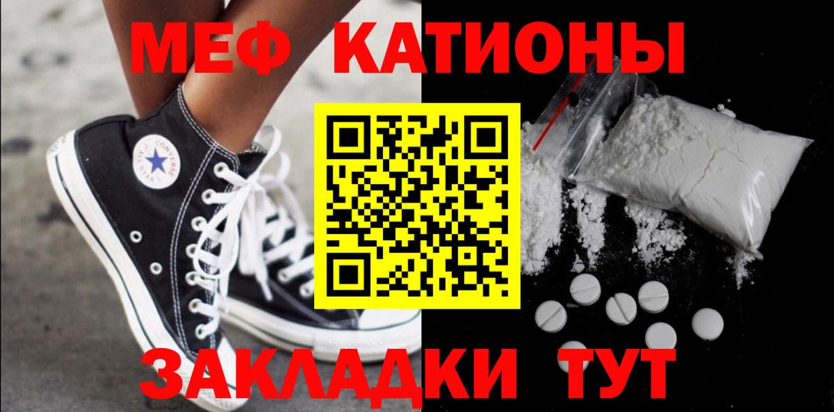 Минусинск  МЯУ-МЯУ кристаллы  Вход с VPN  даркнет сайт  Мефедрон мука  kraken сайт  МЯУ-МЯУ 