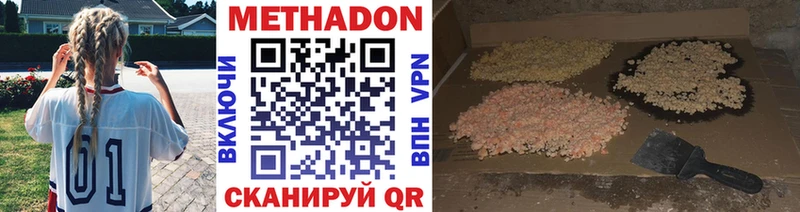 МЕТАДОН белоснежный  Минусинск 