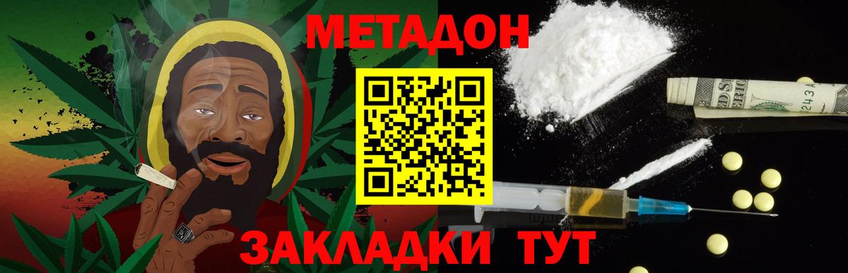 Метадон белоснежный  Вход с VPN  Минусинск  мега ссылка  МЕТАДОН мёд 