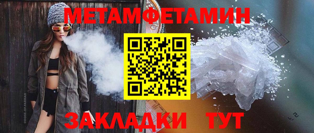 Метамфетамин пудра  Метамфетамин пудра  Вход с VPN  МЕТАМФЕТАМИН  Минусинск 
