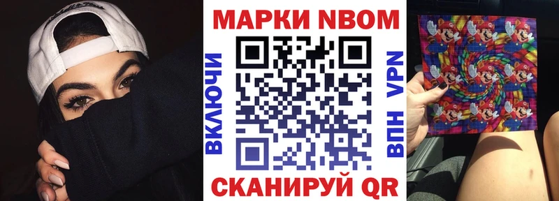 Марки 25I-NBOMe 1500мкг  Минусинск 