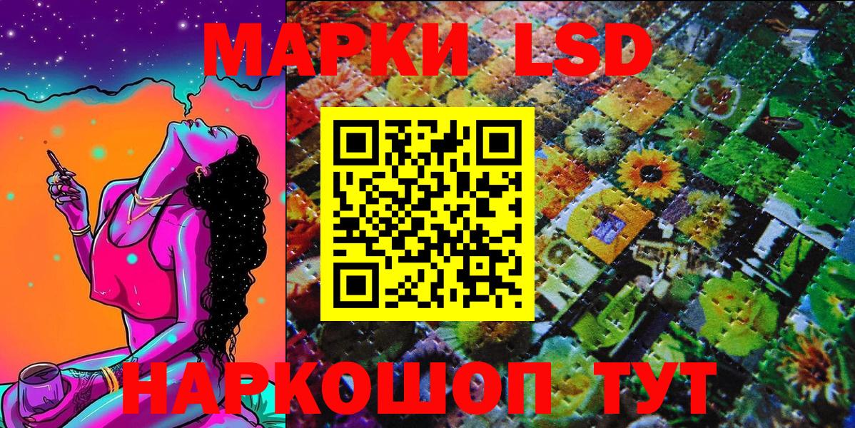 Марки 25I-NBOMe 1,8мг  Вход с VPN  Минусинск 