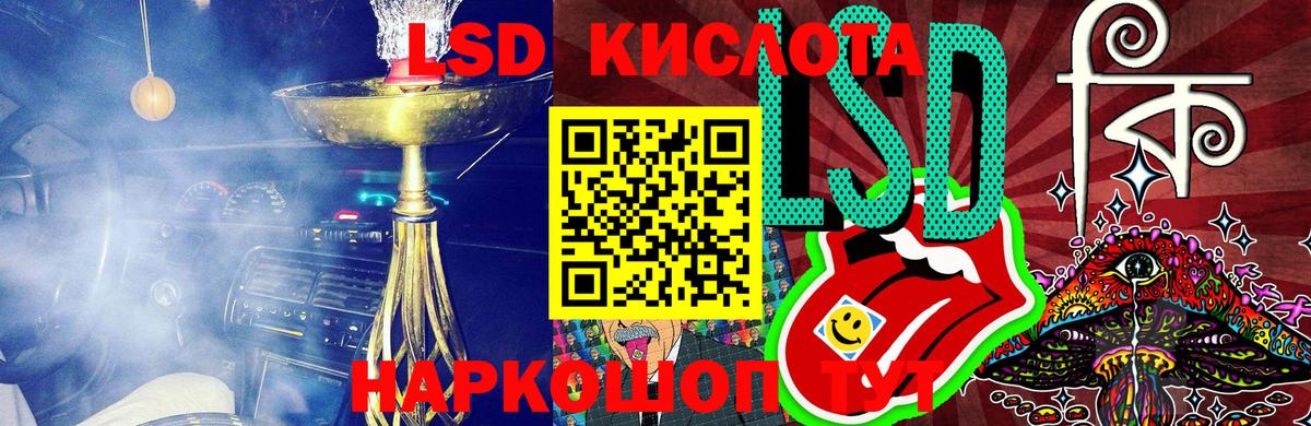 Наркотические марки 1,5мг Минусинск