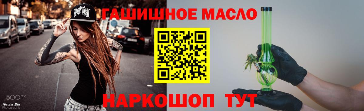 ТГК гашишное масло  Дистиллят ТГК вейп с тгк  Вход с VPN  Минусинск 