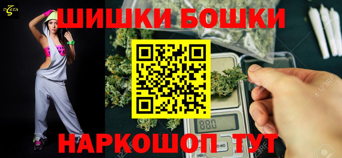 Бошки марихуана конопля Минусинск